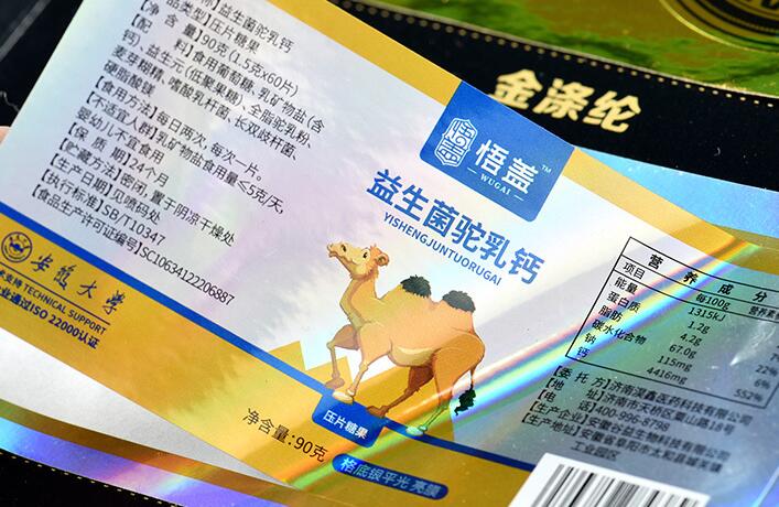 不干膠印刷廠(chǎng) 不干膠印刷廠(chǎng)